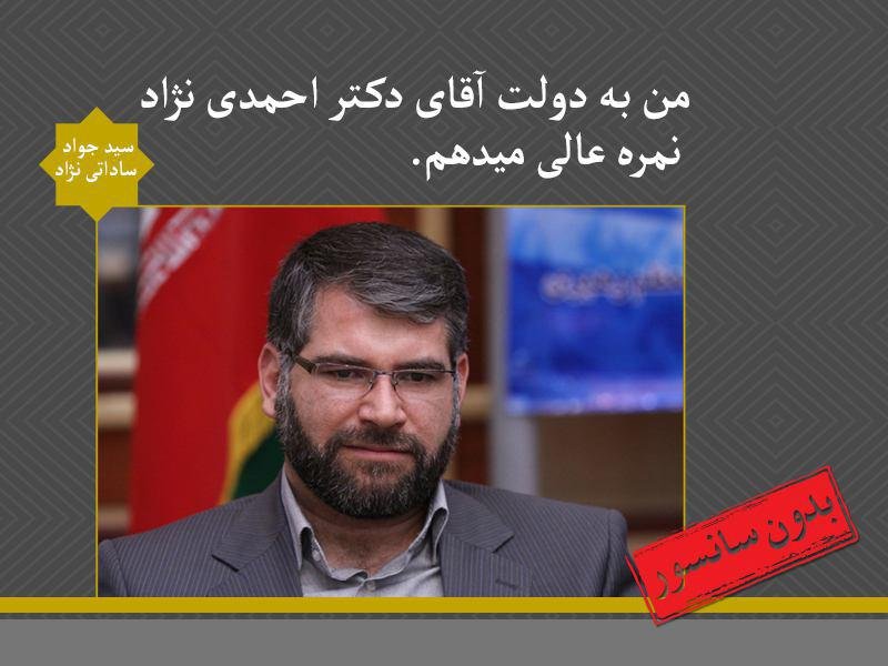 استان شدن کاشان کلیدواژه به حاشیه بردن اخبار خاص ساداتی نژاد است