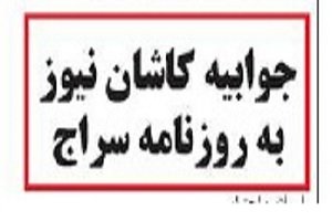 تکذیبیه هاشمی طاهری باهدف انحراف اذهان عمومی و توهین به اهل رسانه تنظیم شده بود