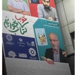 گاف عجیب شهرداری تهران/ وقتی مدیریت شهر بر اساس تخصص نباشد!