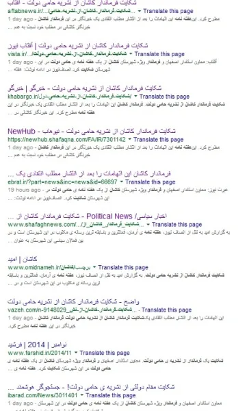 شکایت فرماندار کاشان از هفته نامه آرمان