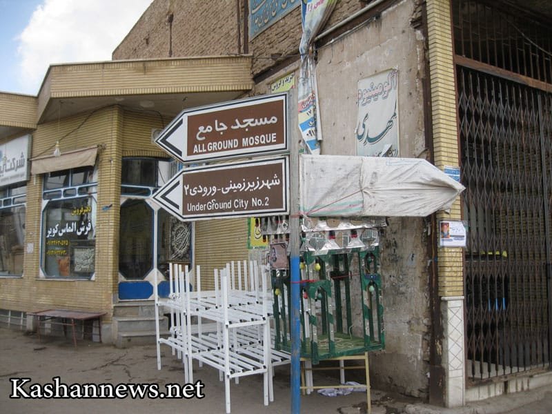 مشکلات نوش آباد