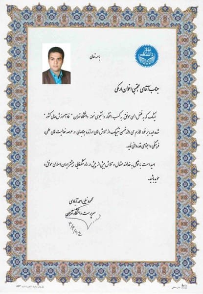 اخوان-ارمکی