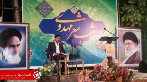 شب شعر مهدوی