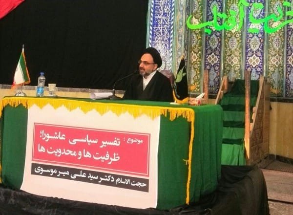 دکتر سید علی موسوی