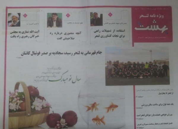 بهشت پنهان لتحر