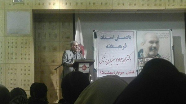 دکتر یوسفیان