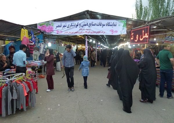 نمایشگاه قمصر