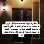 پلمب یک کافه در کاشان به دلیل عدم رعایت حجاب اسلامی