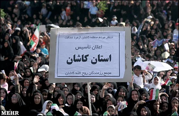 استان کاشان